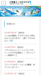 Mobile Screenshot of oyh.jp